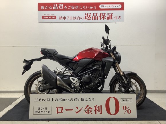 CB250R！!