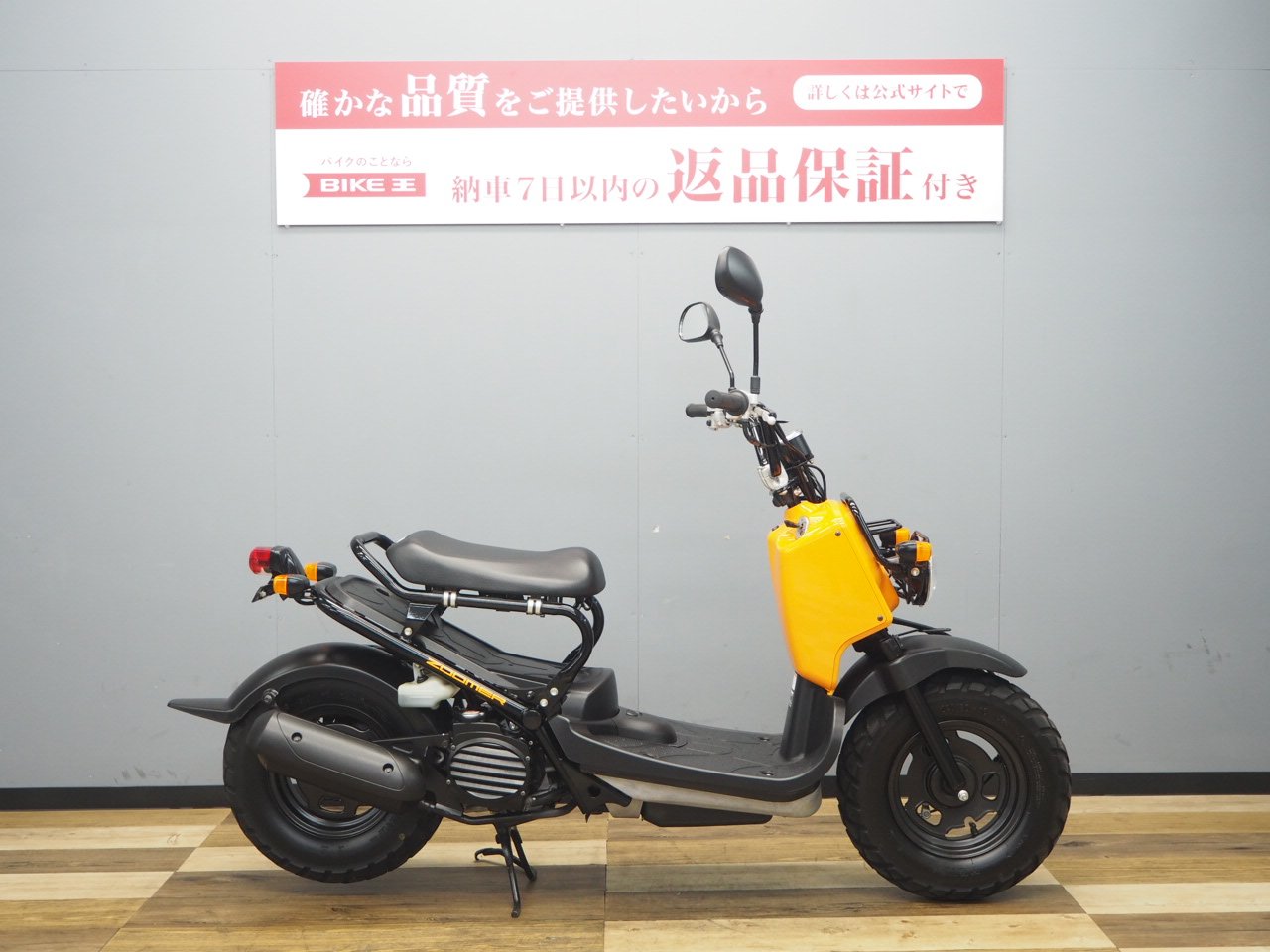 ズーマーの中古バイク一覧