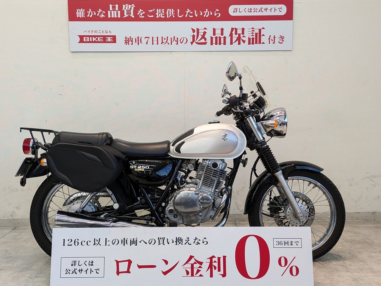 ST250 E-Type 2009年モデル/サイドバック/スクリーン/リアキャリア付き！! | バイク買うなら【バイク王】