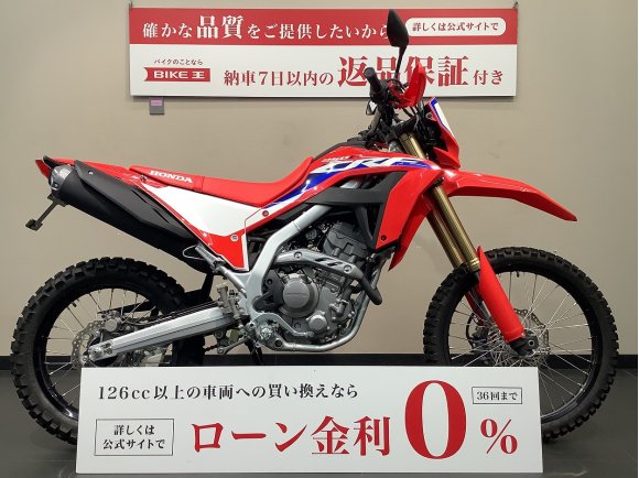 ＣＲＦ２５０Ｌ　純正ナックルガード付き　フェンダーレス【マル得】！!