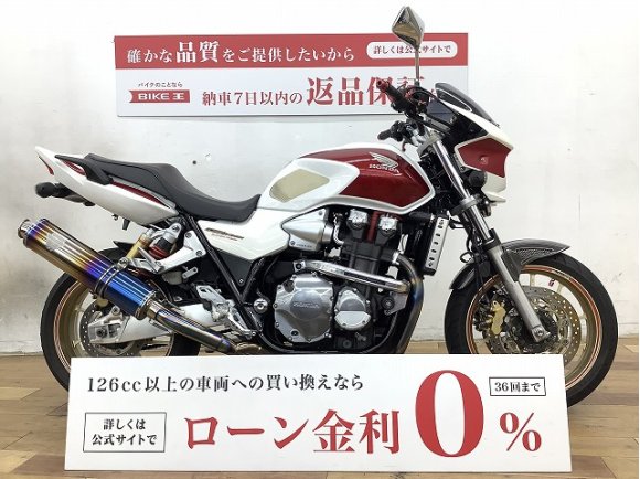 ＣＢ１３００ＳＦ☆★ゲイルスピード装着　カスタム多数★☆！!