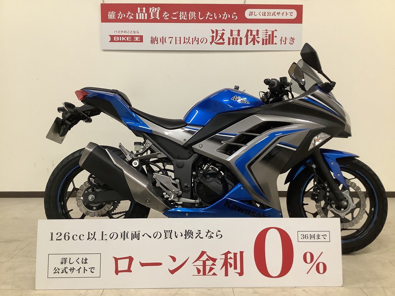 ニンジャ250の中古バイク一覧