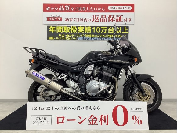 GSF1200S　エンジンガード・オーバーサイレンサー油冷エンジンの大排気量マシン!！!