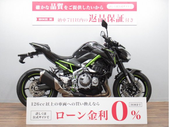 【バイク王認定中古車】 Ｚ９００　ワンオーナー車　☆★エンジンスライダー・ＵＳＢポート付き！★☆　【マル得車輌】！!