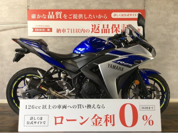 ＹＺＦ−Ｒ２５　王道のスポーツバイク！２０１５年モデル!！!