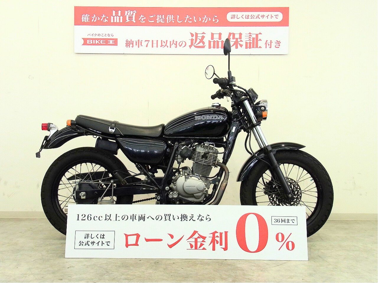 中古バイク一覧