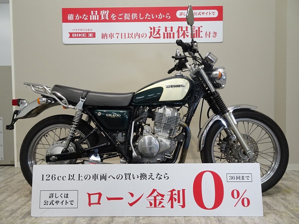 CB400SS キック・セル併用後期モデル！ モリワキショート管装備 | バイク買うなら【バイク王】