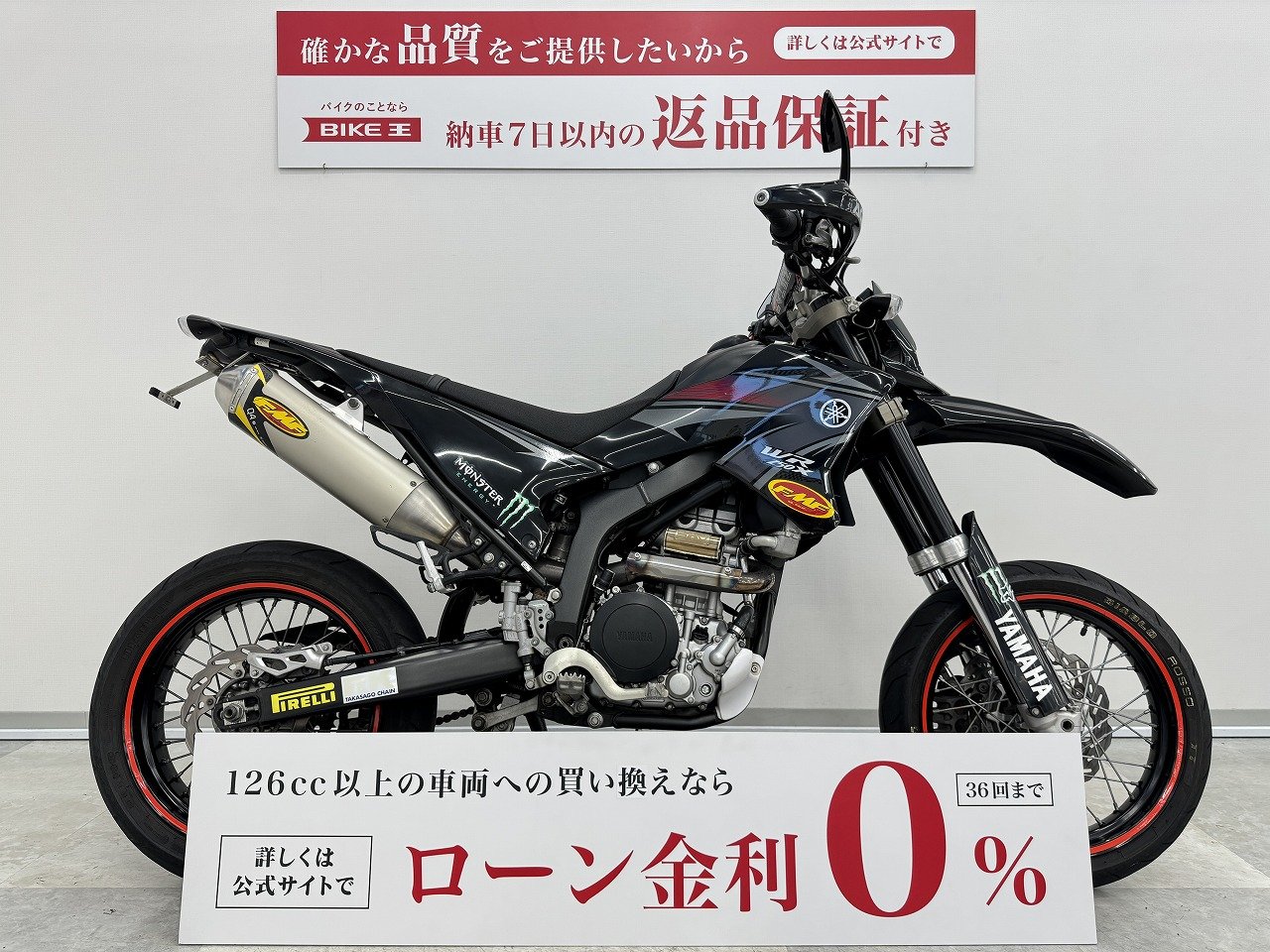 マル得】WR250X FMFサイレンサー・パワーボックスなどカスタム多数 街乗りに特化したモタード車両です! | バイク買うなら【バイク王】