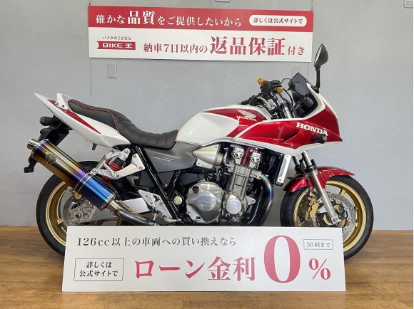 【マル得】ＣＢ１３００スーパーボルドール　２００６年モデル　ワイバーンフルエキマフラー装備!！!