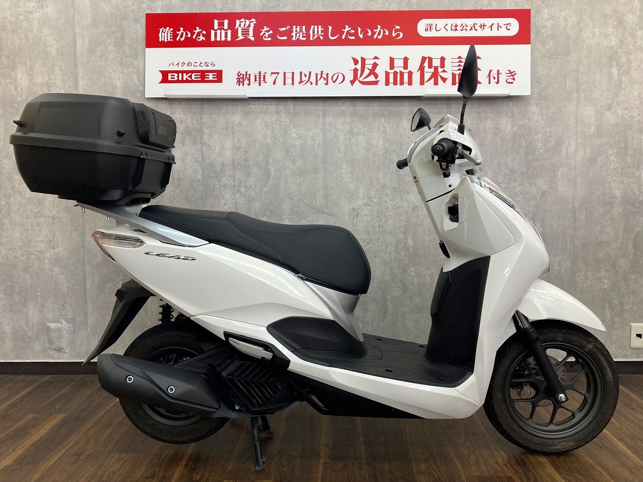 リード125の中古バイク一覧