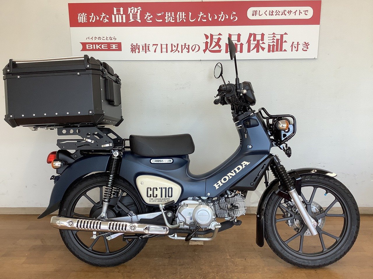 クロスカブ110の中古バイク一覧