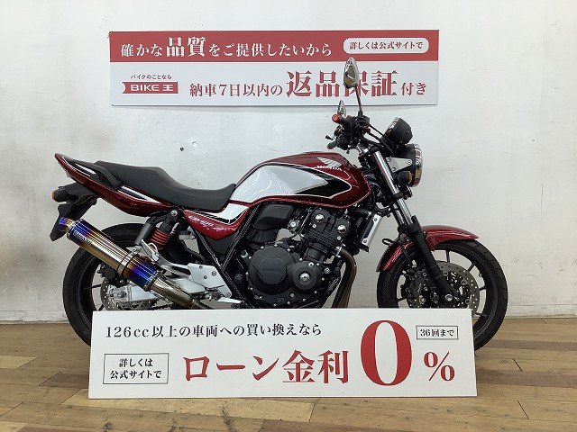 CB400スーパーフォアの中古バイク一覧