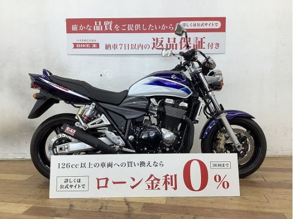 ＧＳＸ１４００　★☆ヨシムラマフラー装備！☆★！!