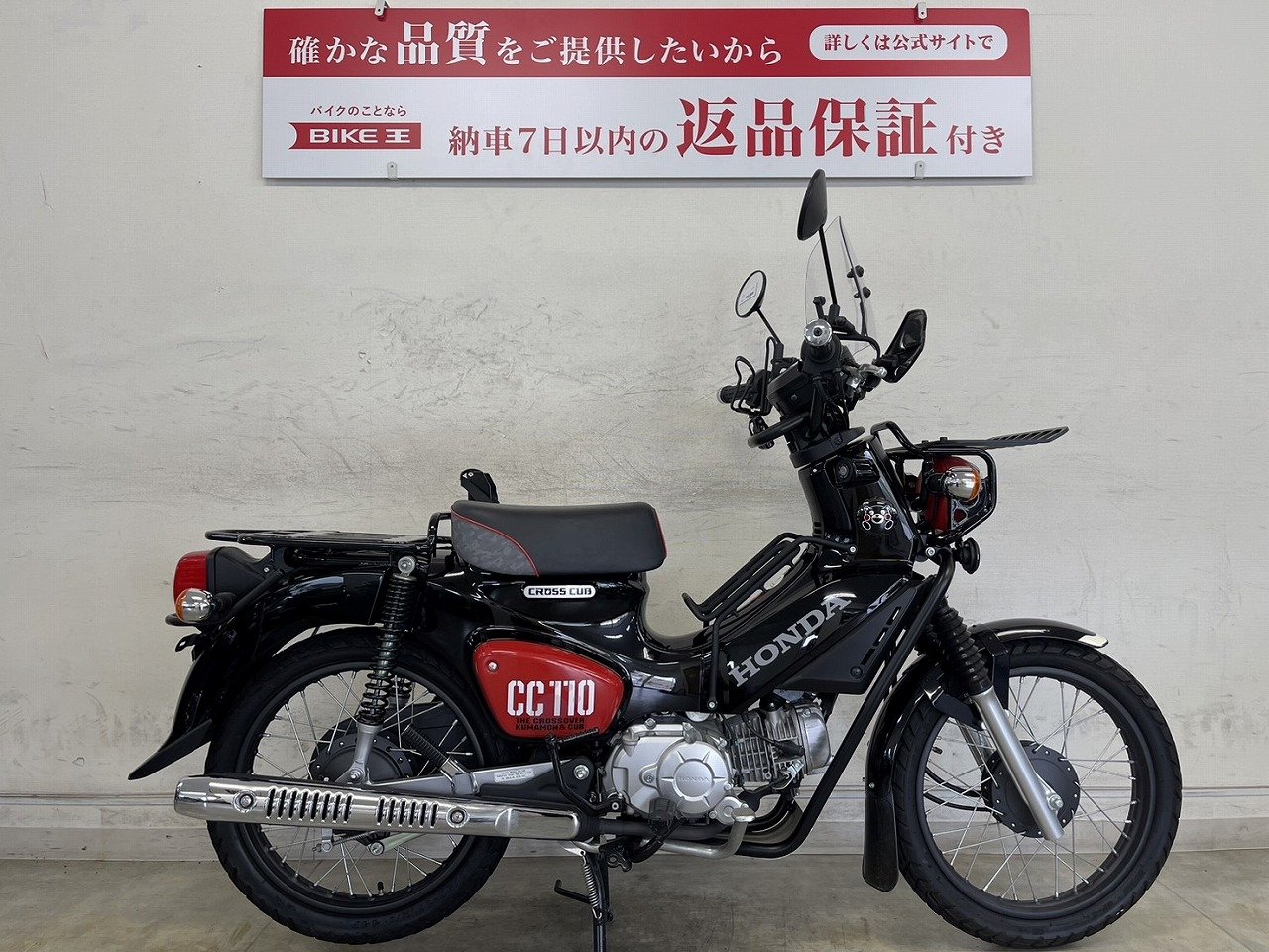 クロスカブ110の中古バイク一覧