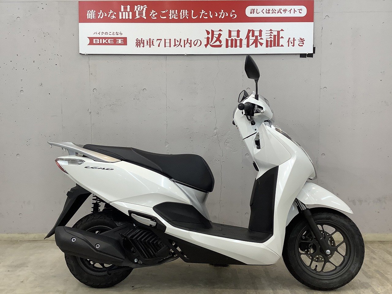 ☆リード125☆中古車☆距離13000キロ☆価格相談あり☆ - ホンダ