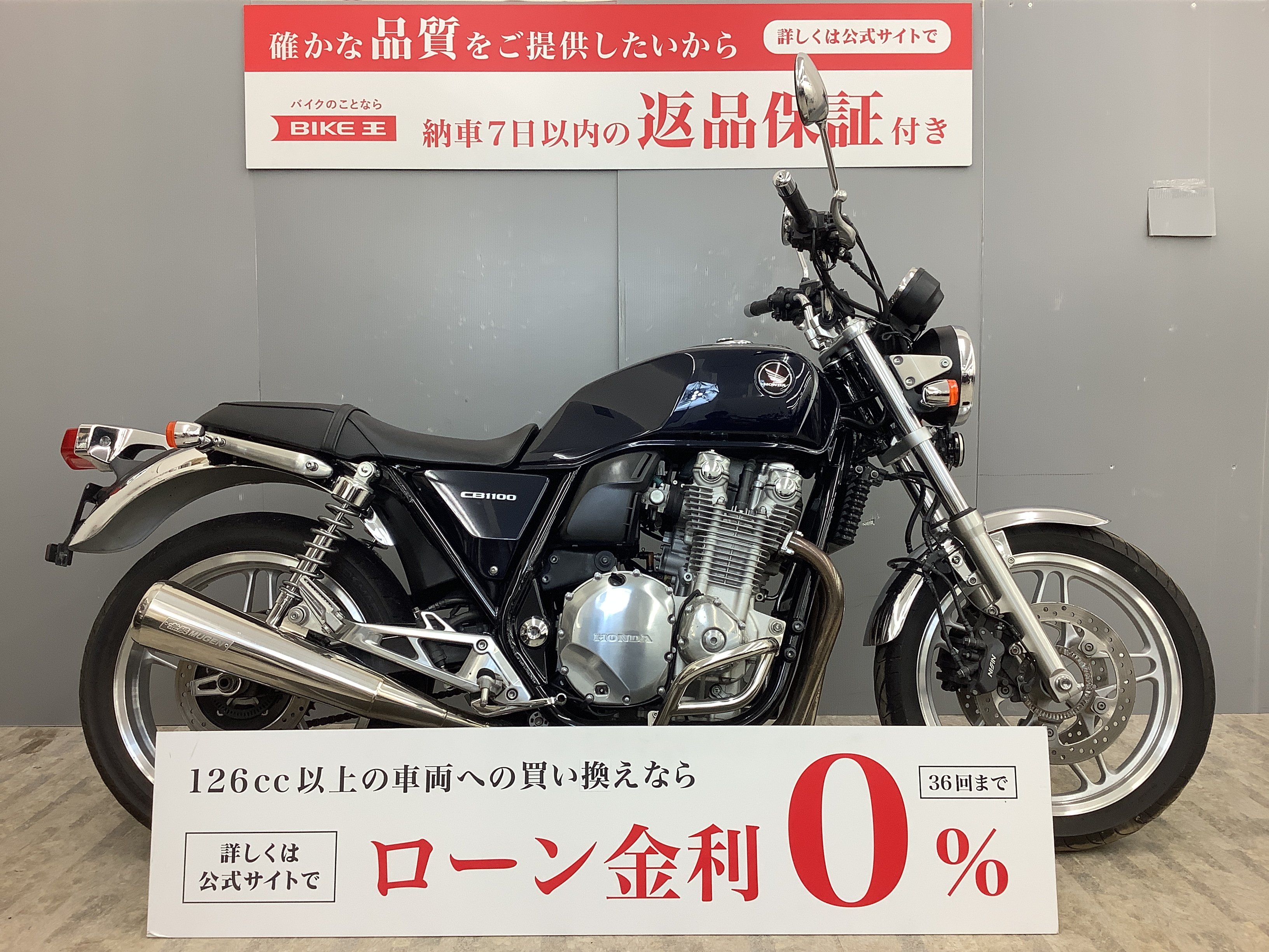 CB1100 Type I ABS スペシャルエディション 無限マフラー・エンジンガード装備！! | バイク買うなら【バイク王】