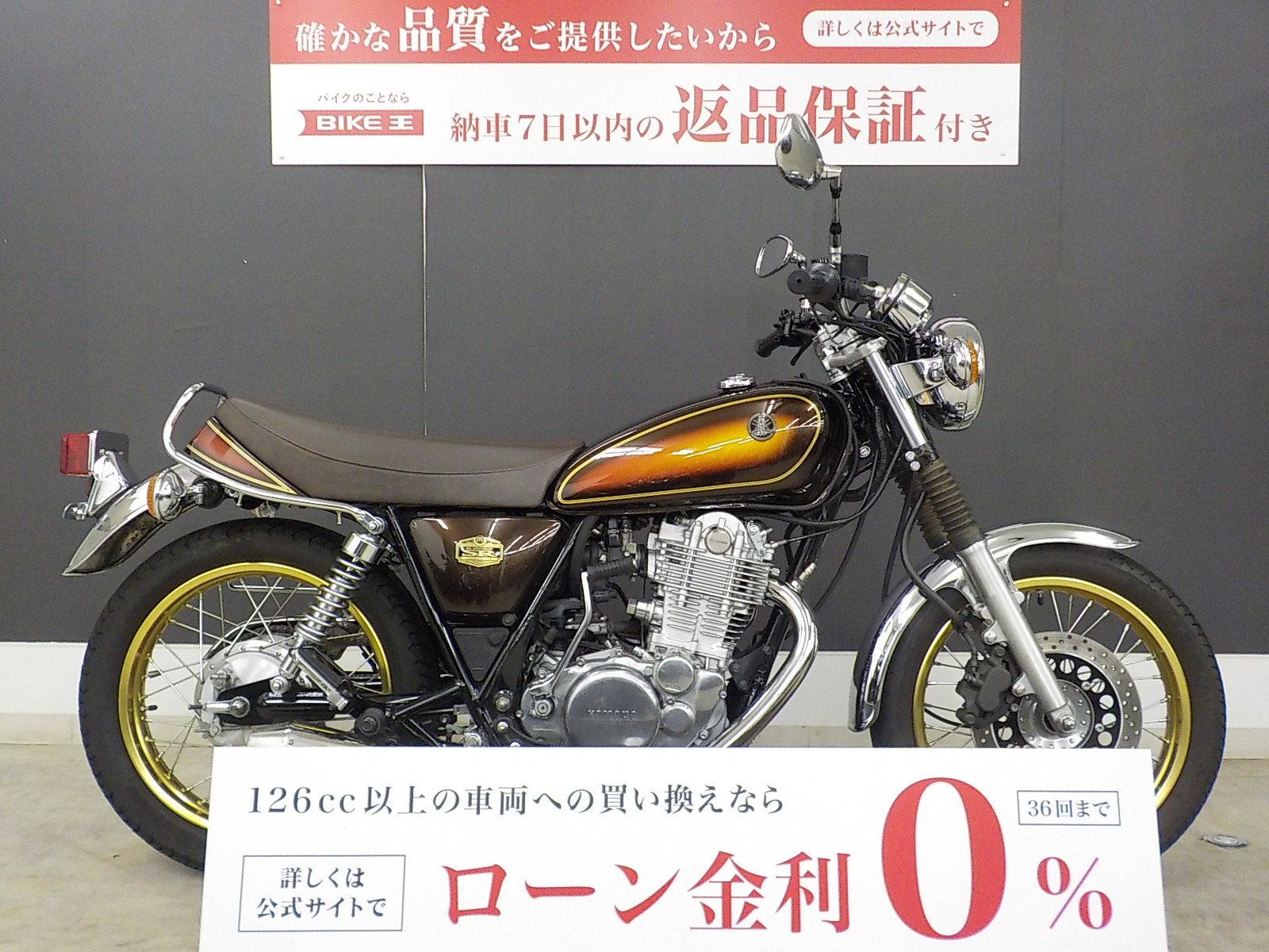 ＳＲ４００ ４０ｔｈアニバーサリーモデル！ マフラーカスタム | バイク買うなら【バイク王】