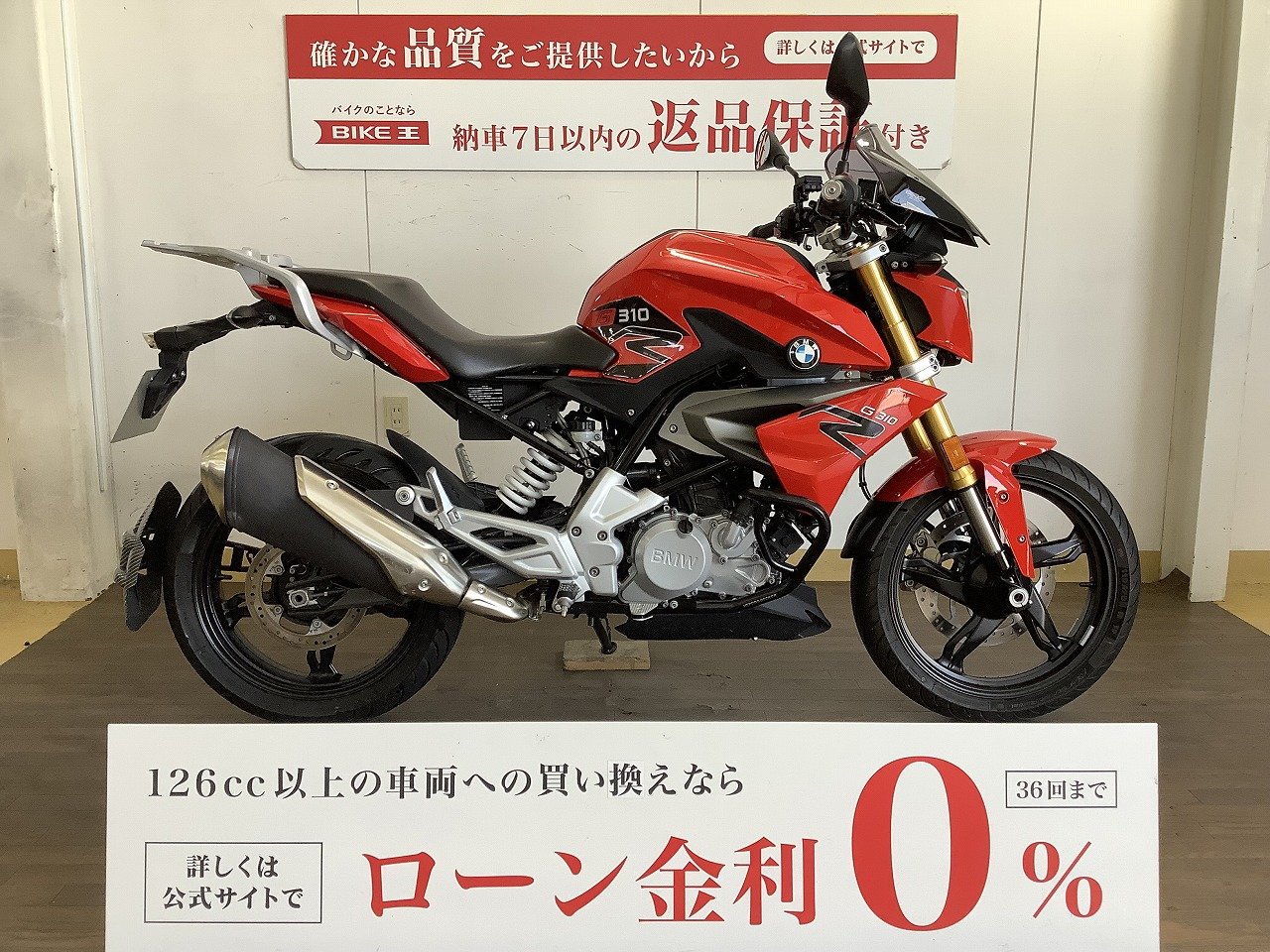 G310R / 2019年モデル / ヘプコ&ベッカー製エンジンガード / 純正ラゲッジキャリア装備 | バイク買うなら【バイク王】