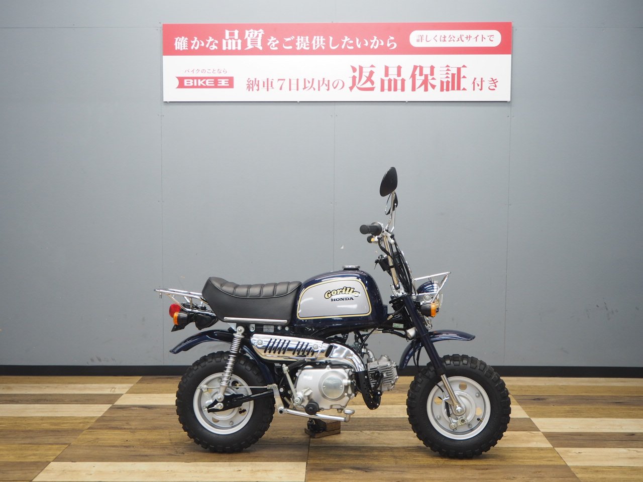 ゴリラ 6V Z50JJ-Ⅳ 未走行 | バイク買うなら【バイク王】