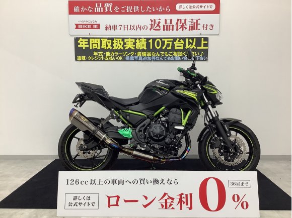 Z650　【マル得】　BEETマフラー！フェンダーレス！エンジンスライダー！攻撃的で力強いデザインのストリートファイター!！!