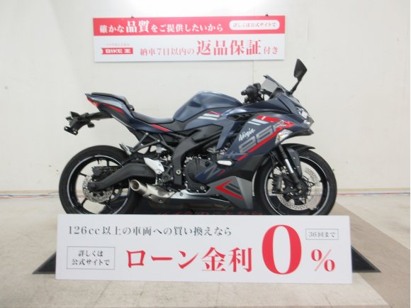 【マル得】ZX-25R　2022年モデル　スライダー装備！!