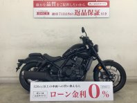 レブル1100