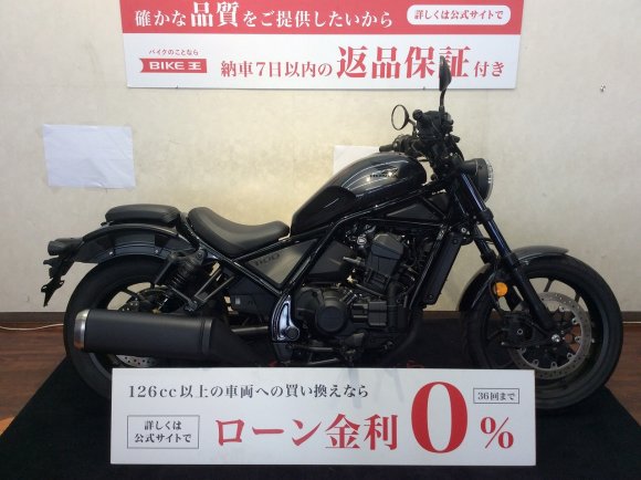 【マル得車輛】 REBEL 1100 Dual Clutch Transmission【グリップヒーターETC標準装備☆グラブバー付き！】！!