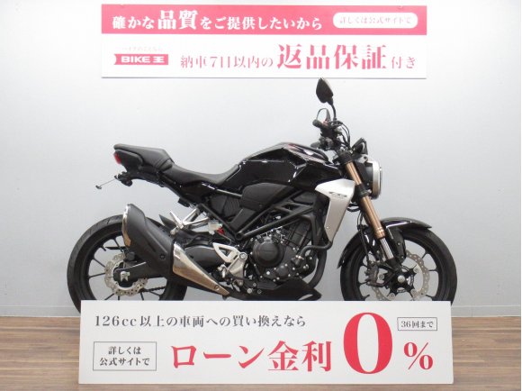 【バイク王認定中古車】ＣＢ２５０Ｒ　リアフェンダーレス　☆★軽量なスポーツネイキッド！★☆　【マル得車輌】