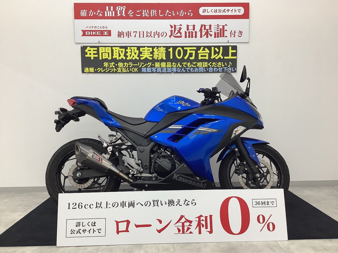 ニンジャ250の中古バイク一覧