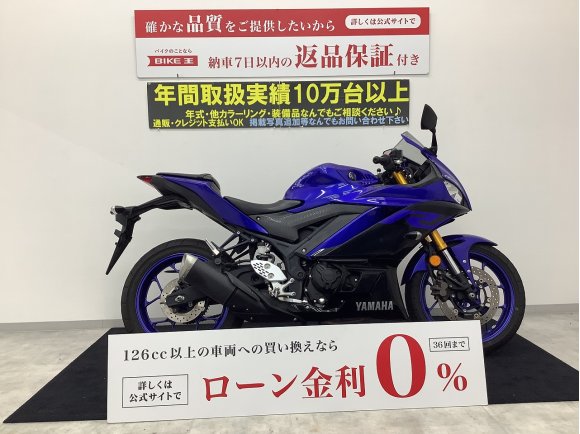 YZF-R25　フルノーマル！本格スーパースポーツながら使いやすさも兼ね備えたモデル!