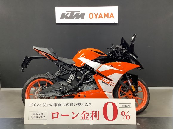 【ＫＴＭ小山認定中古車】ＲＣ２５０　２０１７年モデル　社外スクリーン　スマホホルダー装備！!