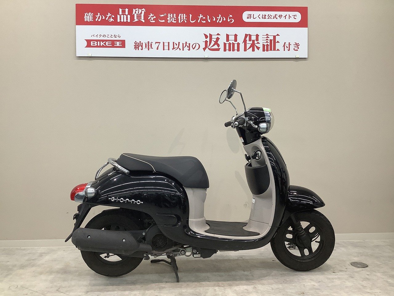 ホンダ ジョルノ AF70 2011年式 - 愛知県の家具