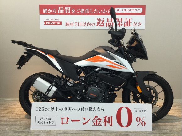 【バイク王認定中古車】390 ADVENTURE　ﾘｱｷｬﾘｱ装備