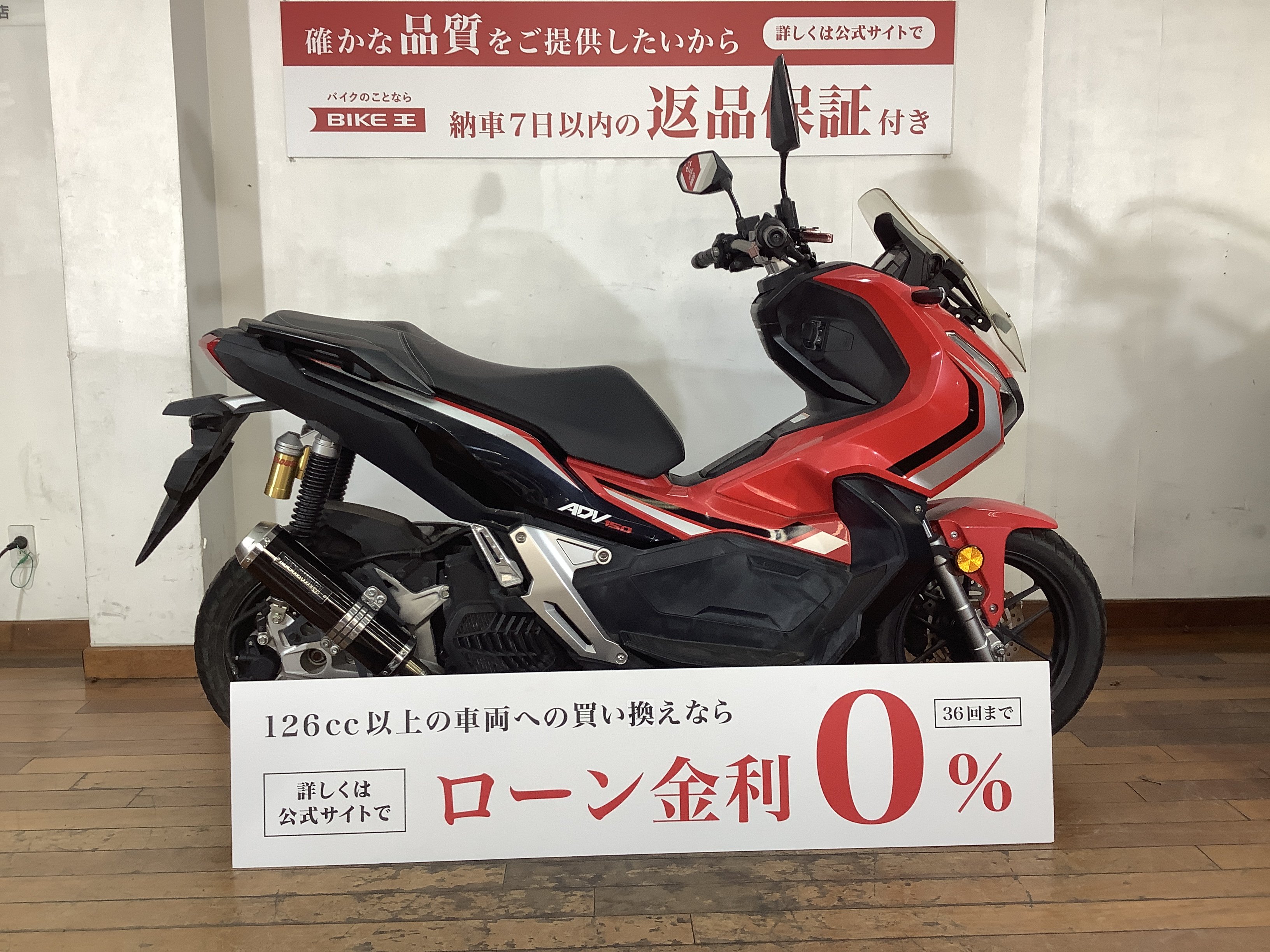 ADV150／ABS／モリワキマフラー装備／KF38型／インジェクションモデル！! | バイク買うなら【バイク王】