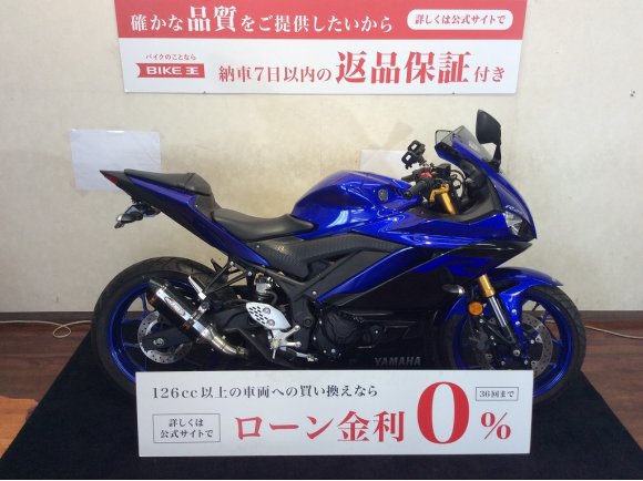 【マル得】YZF-R25【乗りやすいスポーツバイク★】！!