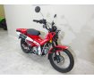 CT125 HUNTER Cub　2020年モデル／ノーマル車両／バッテリー新品交換