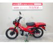 CT125 HUNTER Cub　2020年モデル／ノーマル車両／バッテリー新品交換