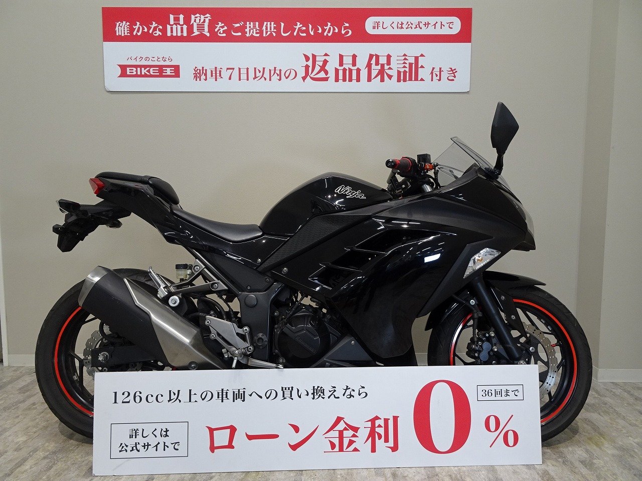 ニンジャ250の中古バイク一覧