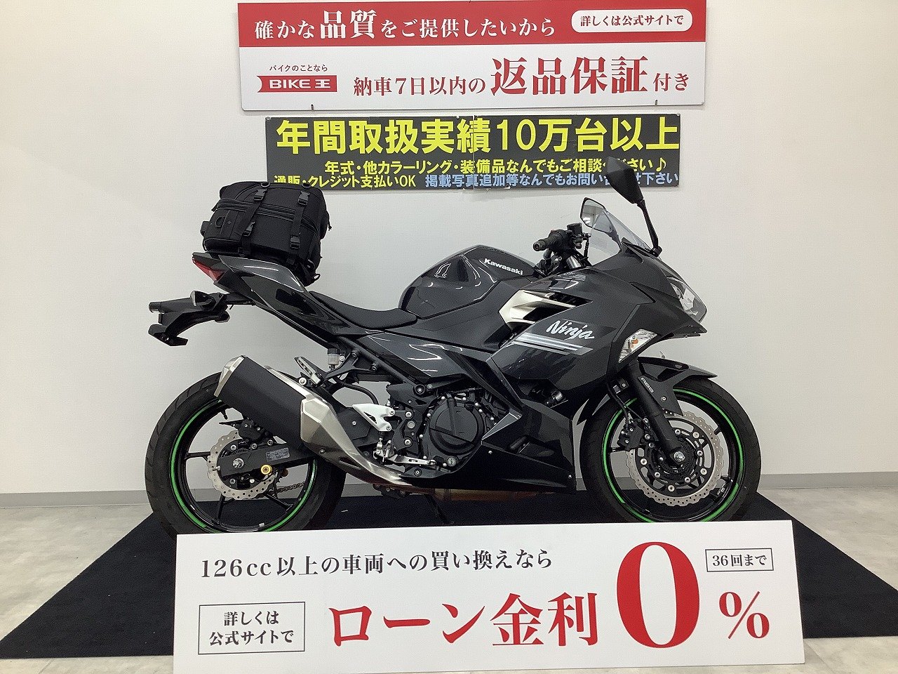 ニンジャ250の中古バイク一覧