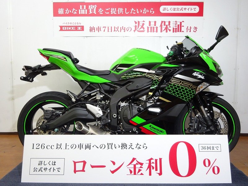 Ninja ZX-25R SE 2021年モデル／クイックシフター／エンジンスライダー！! | バイク買うなら【バイク王】