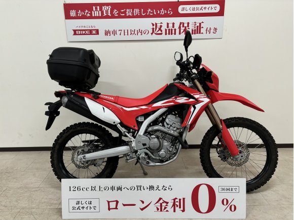 【マル得】CRF250L　2019年モデル　リアボックス装備！!