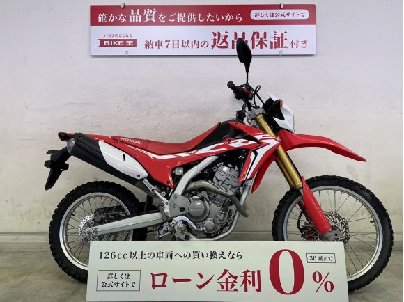 CRF250L ストリートからダートまでバイクの感性を磨きたい方にお勧めの1台♪