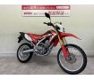 CRF250L ストリートからダートまでバイクの感性を磨きたい方にお勧めの1台♪