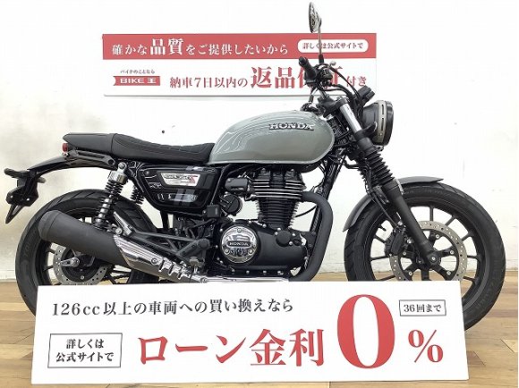 ＧＢ３５０Ｓ☆★純正オプションＣタイプソケット装備！★☆！!