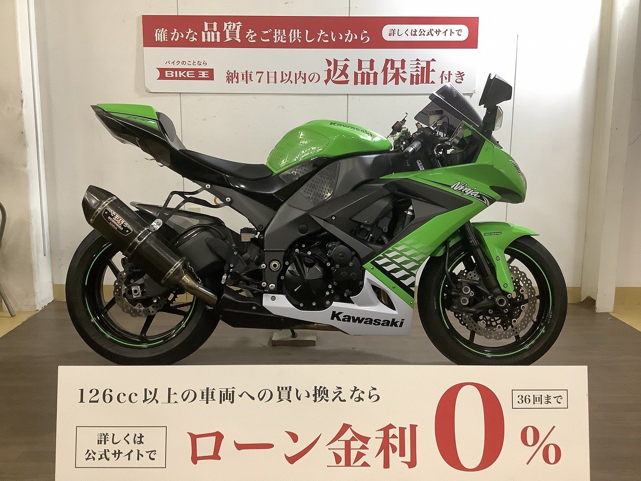 Ninja ZX-10R（ニンジャZX-10R） / 2010年モデル / USヨシムラ製マフラー / シートカウル等カスタム多数 |  バイク買うなら【バイク王】