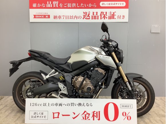 CB650R デイトナ製エンジンガード付き