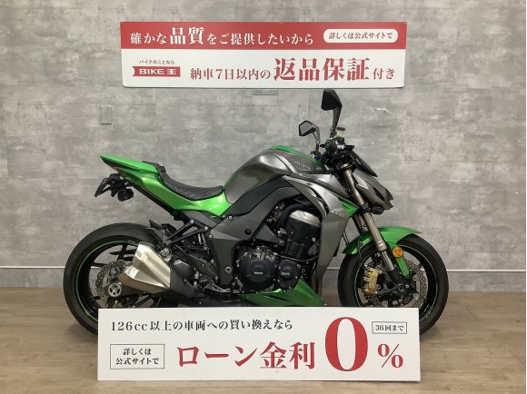 Z1000　2014年モデル／フェンダーレス