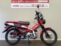 CT125ハンターカブ