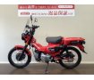 CT125ハンターカブ　往年のCT110を蘇らせたような1台！街乗りからトレッキングまで使い方は自由自在!