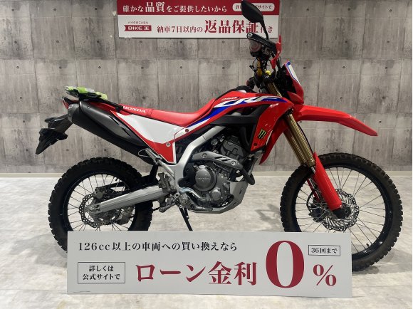 CRF250L　2021年モデル　ワンオーナー　アンダーガード　ナックルガード　ハンドルカスタム　USB装備！!